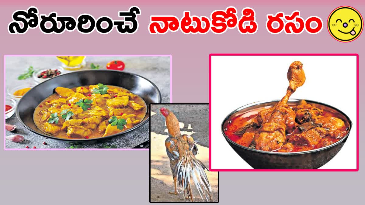 Kanuma Special Natu Kodi Rasam Recipe