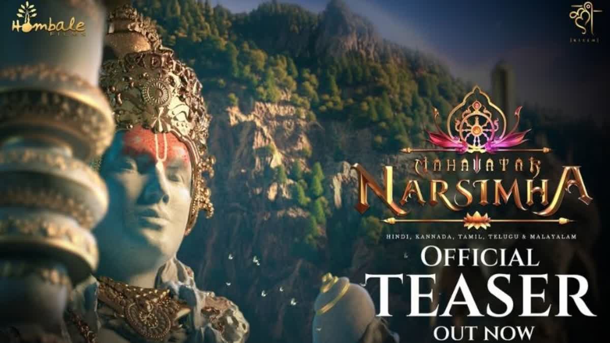 Mahavatar Narsimha Teaser