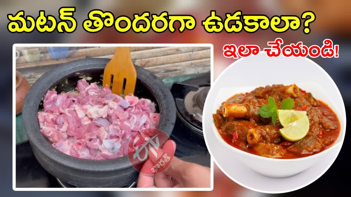 Mutton Cooking Tips