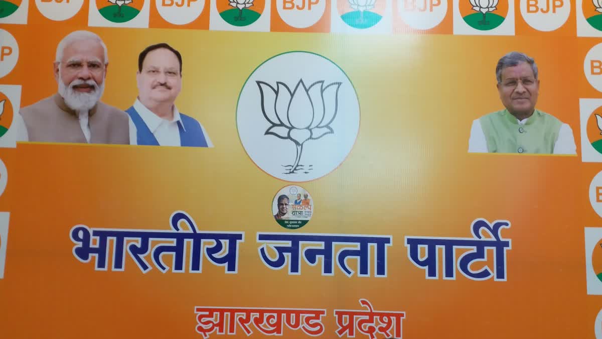 Jharkhand BJP