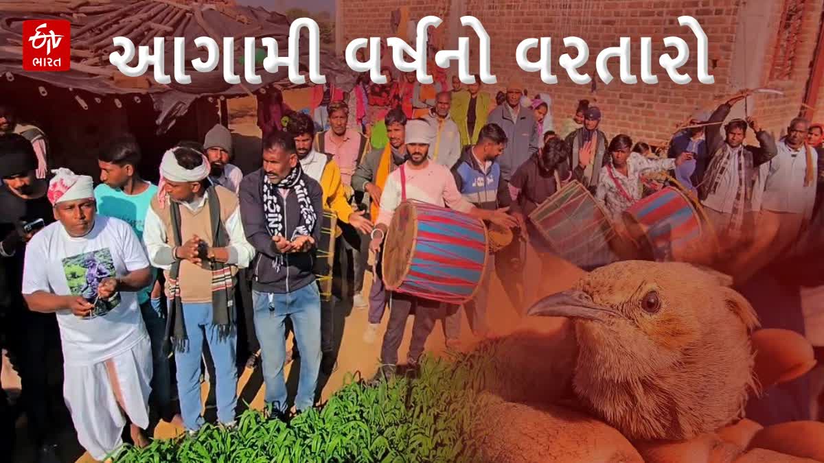 આદિવાસી સમુદાયની અનોખી પરંપરા