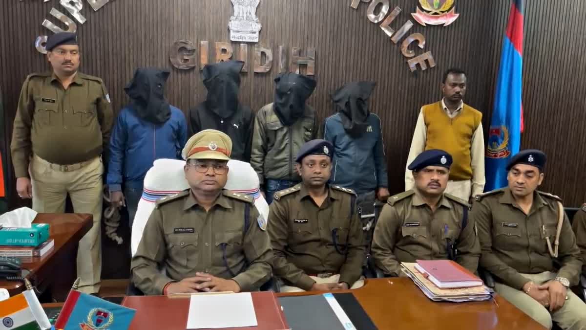 police revealed case of businessman house robbery in Giridih