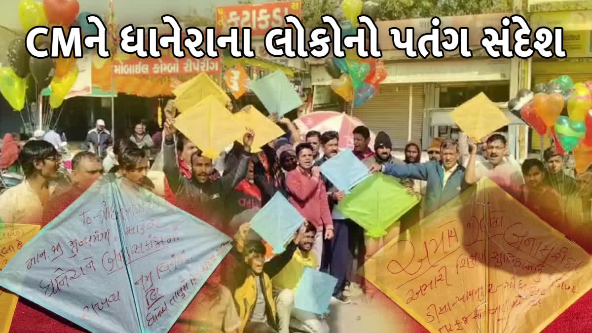 ધાનેરાના લોકોએ CMને આપ્યો પતંગ સંદેશ