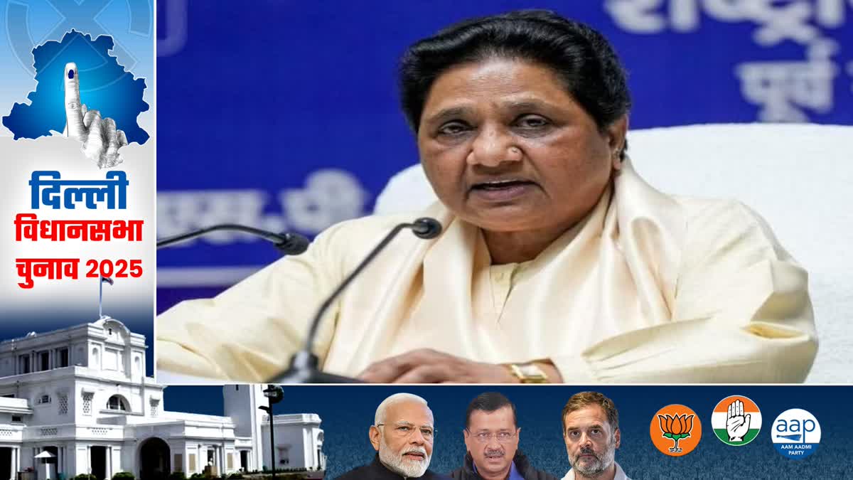 BSP की 40 स्टार प्रचारकों की सूची