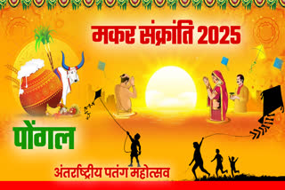 Makar Sankranti 2025