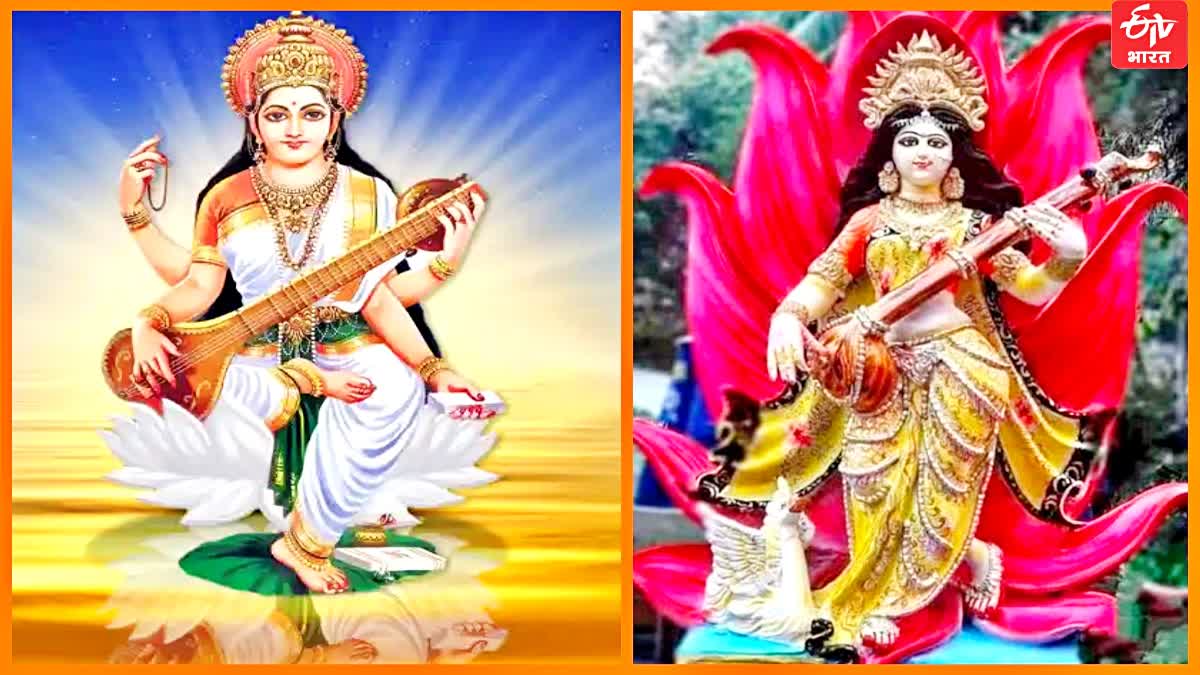 Basant panchami 2024 . saraswati puja 2024 , vasant panchami 2024 , 14 february day special