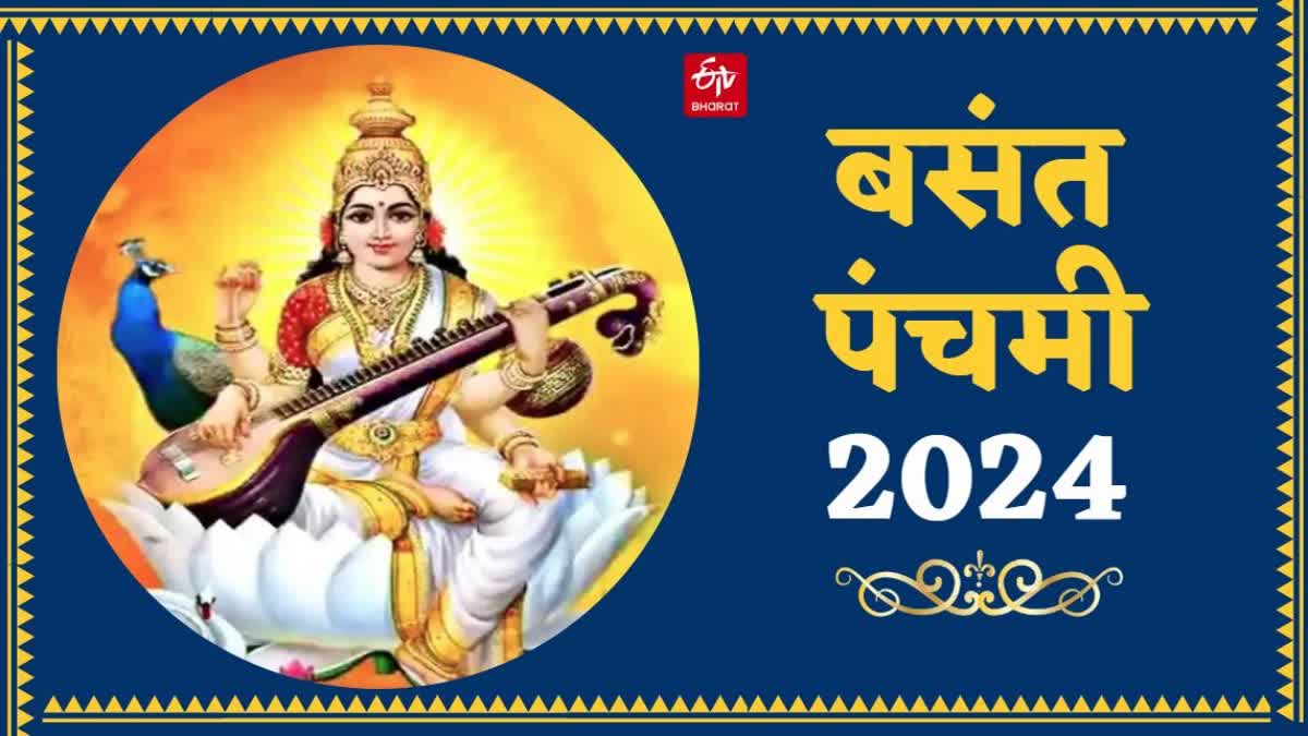 basant panchami shubh muhurt