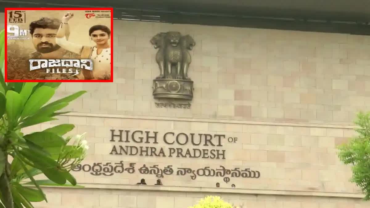 YSRCP Leader Lella Appi Reddy Filed Petition on Rajdhani Files Movie