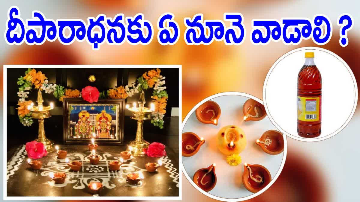 Which Oil Is Suitable To Light Lamp In Puja