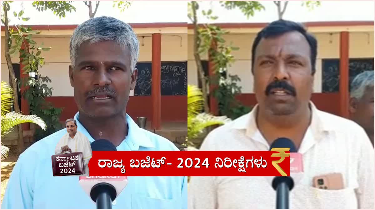 ರಾಜ್ಯ ಬಜೆಟ್​ 2024: ದಾವಣಗೆರೆ ಜನರ ನಿರೀಕ್ಷೆಗಳೇನು?