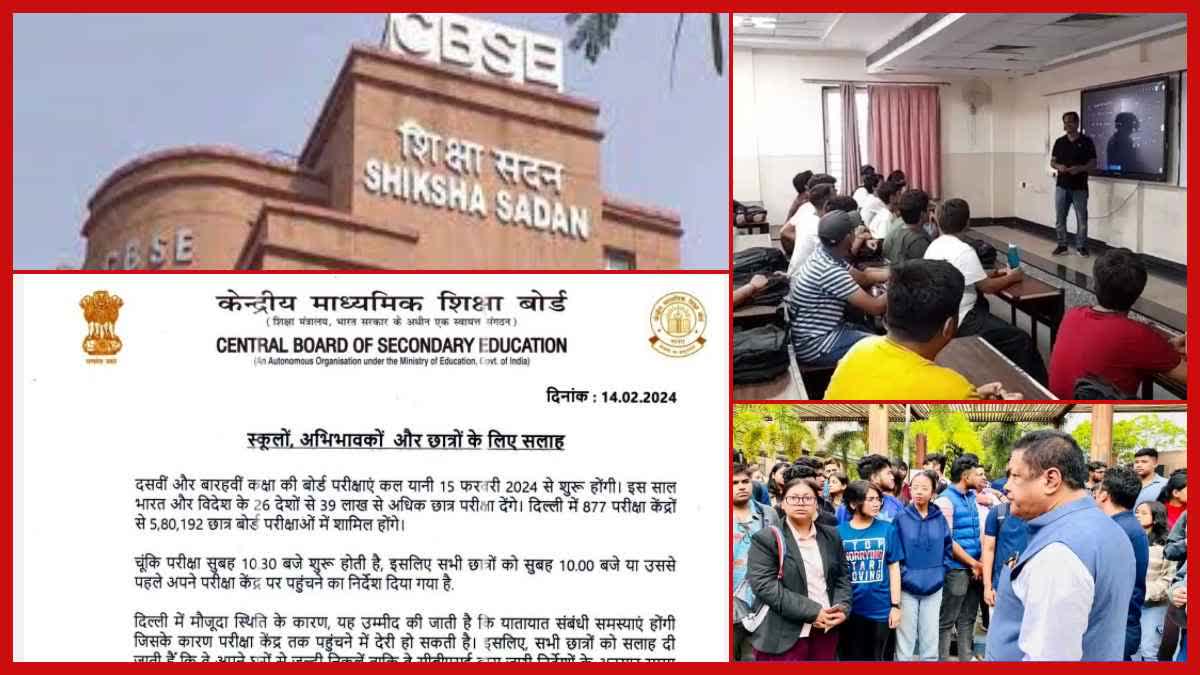 CBSE बोर्ड ने परीक्षा के पहले जारी किया सलाह पत्र