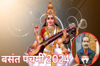 Basant panchmi 2024