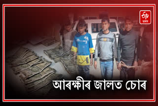 Four thieves arrested in Barpeta Road