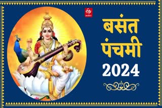 basant panchami shubh muhurt