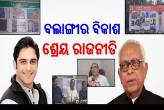 Balangir Politics