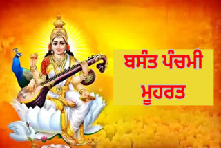 Basant Panchami