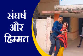 Chhatarpur Wife Carrying Disabled Husband
