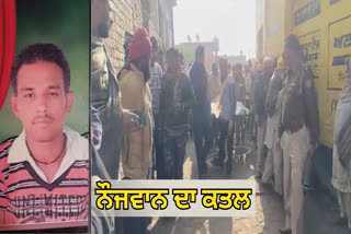 Nihang Singh killed youth