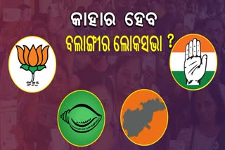 balangir lok sabha