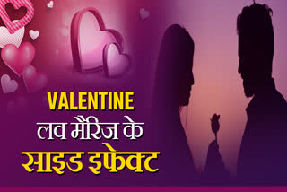 jabalpur valentine side effects