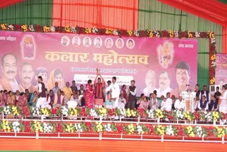 Kalar mahotsav