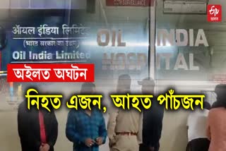 Oil India Limited