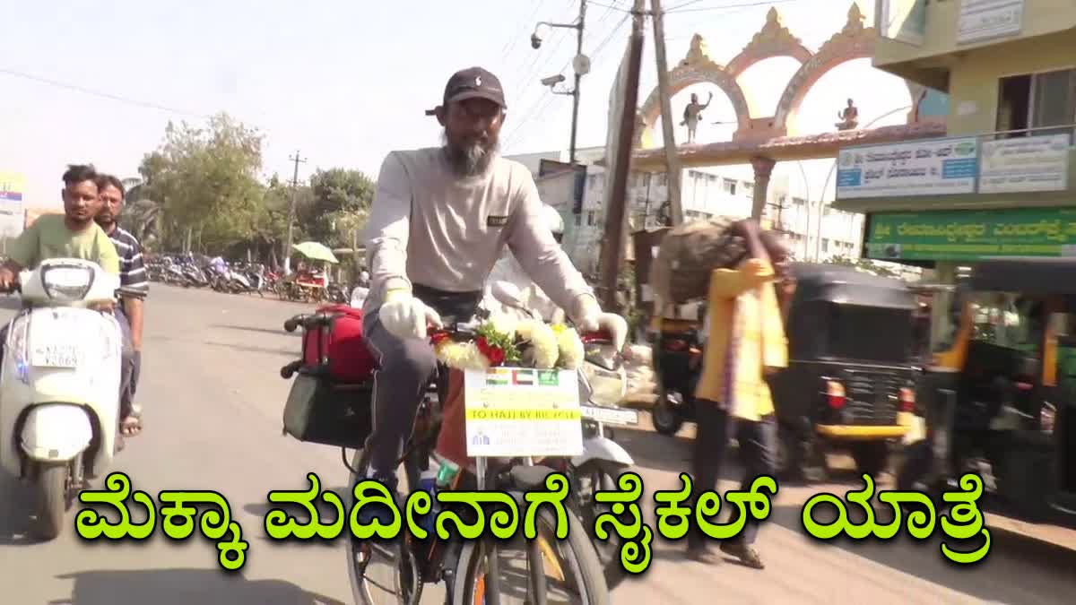 Bengaluru's Mohammed Habib embarks on a cycle pilgrimage to Mecca and Medinah