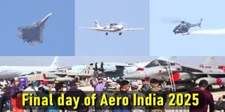 Final Day Of Aero India 2025: Aviation Enthusiasts Flock To Yelahanka Air Force Base In Bengaluru