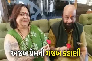 જૂનાગઢના કોટેચા દંપતિની લવ સ્ટોરી