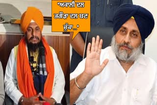 Giani Harpreet Singh Targets To Shiromani Akali Dal