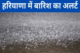 rain alert in haryana