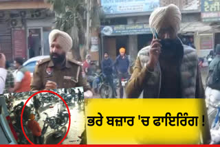 Gunshots fired in Amritsar, two youths were shot in a crowded market, see CCTV of the scene