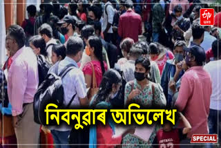 Assam unemployment statistics