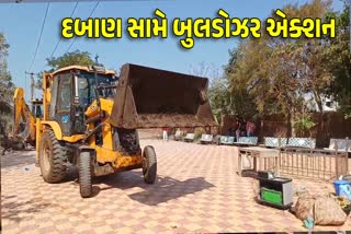 જામનગરમાં બુલડોઝર કાર્યવાહી