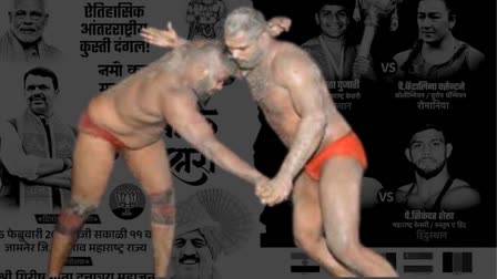 International Wrestling Competition