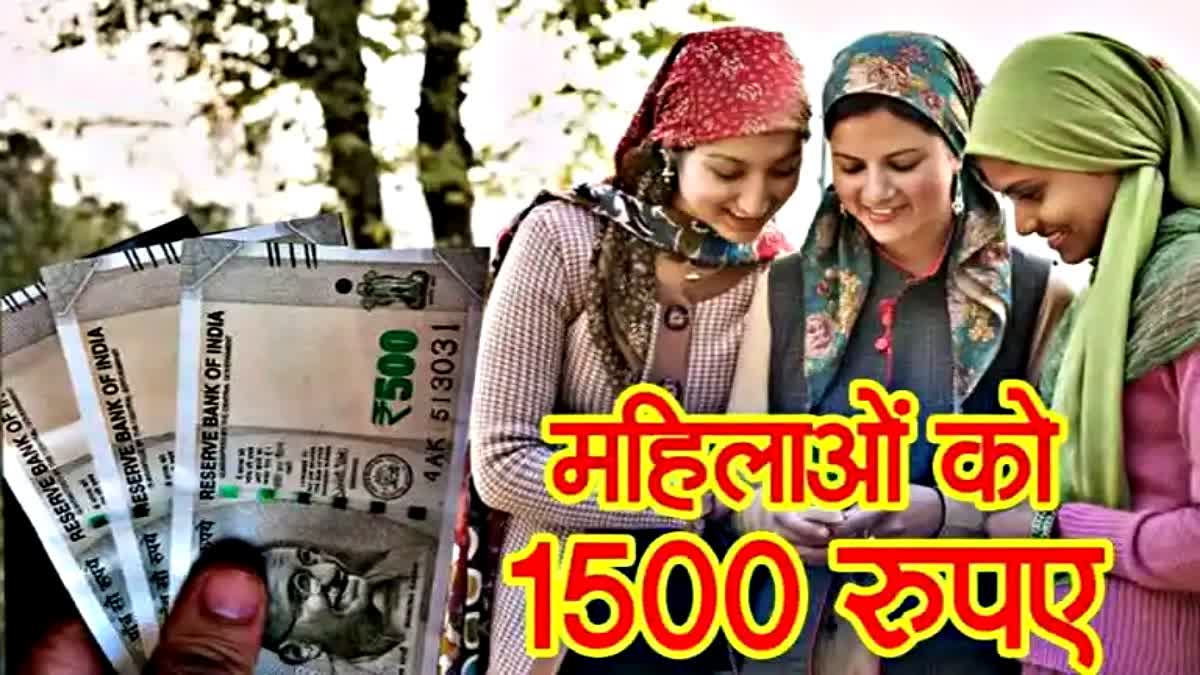 Himachal Women get Rs 1500 from April