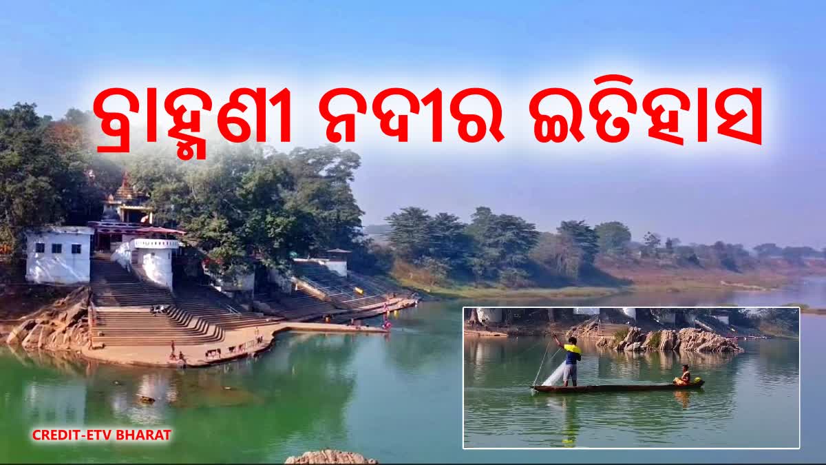 Origin of Brahmani River