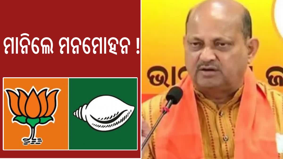 Manmohan Samal on BJD-BJP Alliance in Odisha