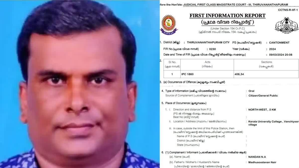 university bribe case  fir against shaji  youth festival  Thiruvananthapuram
