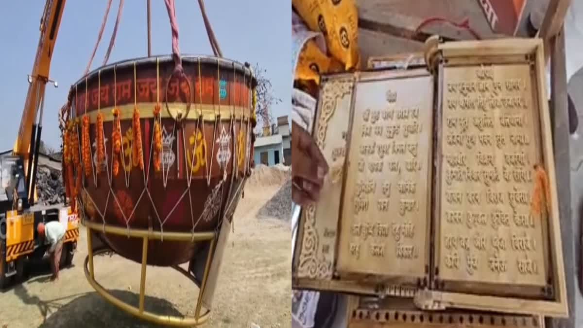 World Largest Drum : અયોધ્યાના રામલલાને ગિફ્ટમાં મળ્યું વિશ્વનું સૌથી મોટું નગારું, ઓડિશાની પ્લાયવુડ પર હનુમાનચાલીસા પણ પહોંચી