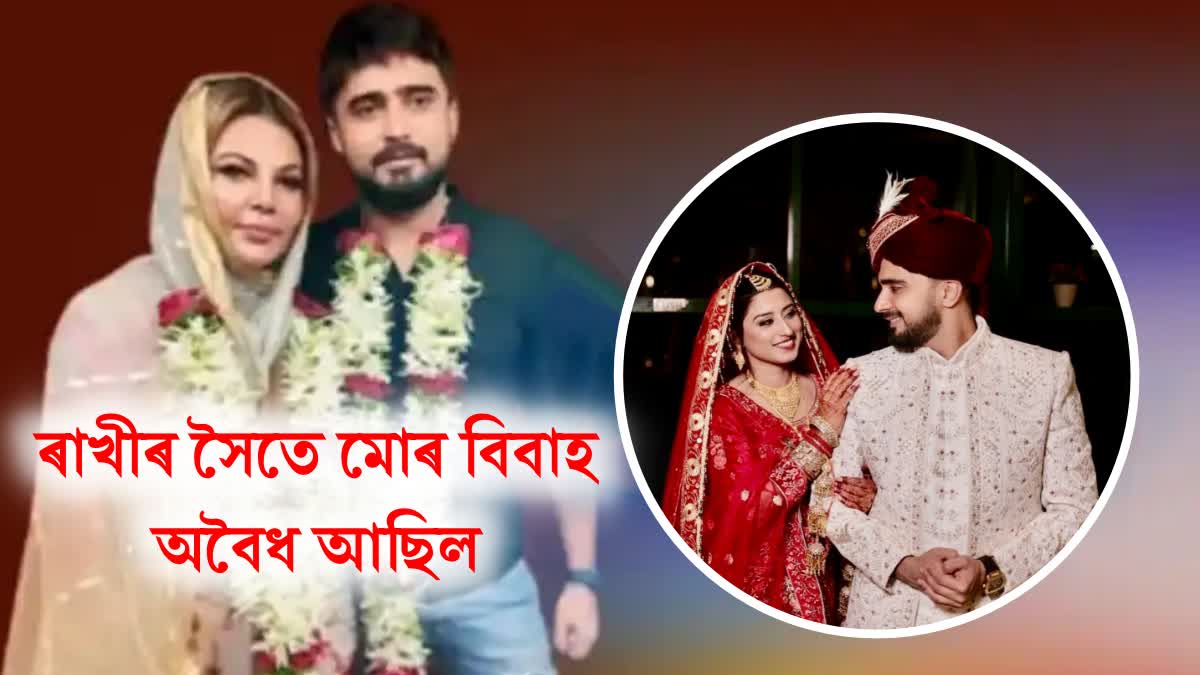 Adil Khan Duraani said My first wedding with Rakhi Sawant stands null and void