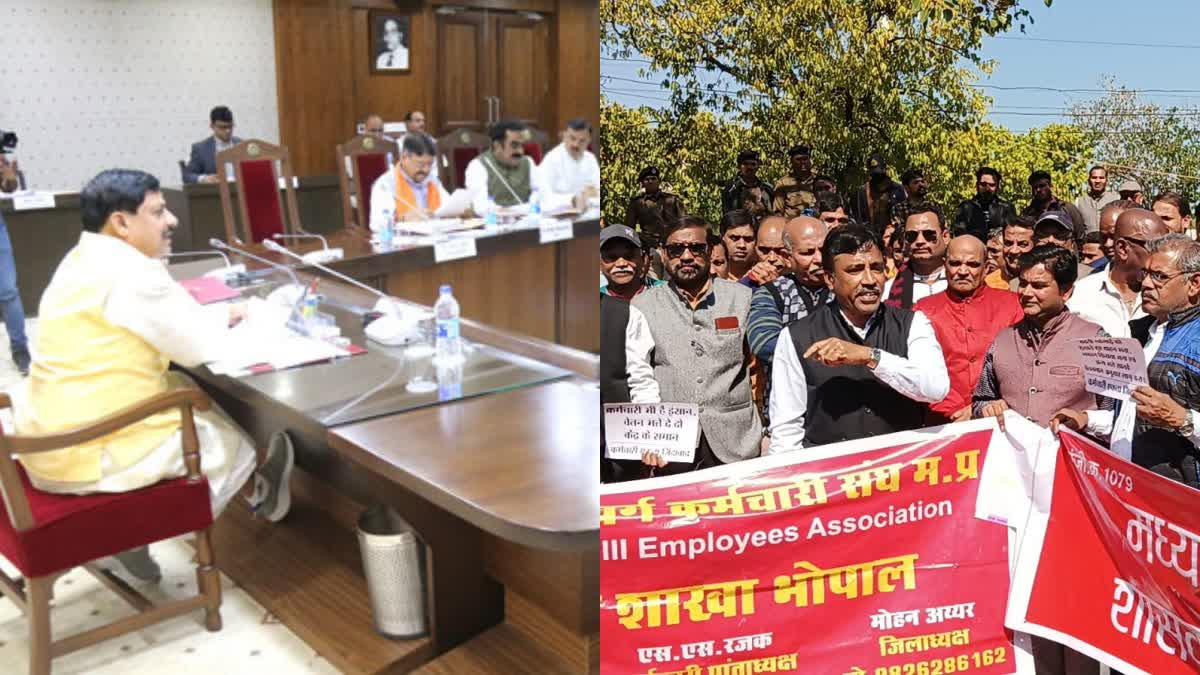 MP Employees Protest on 15 march