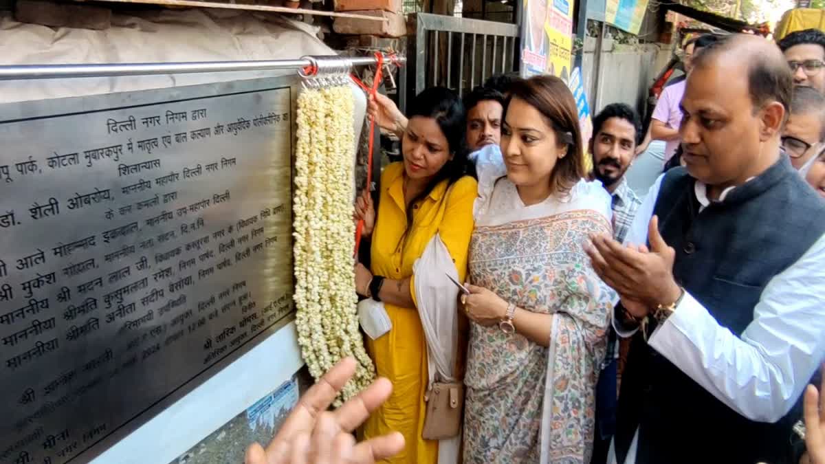 maternity center in kotla delhi