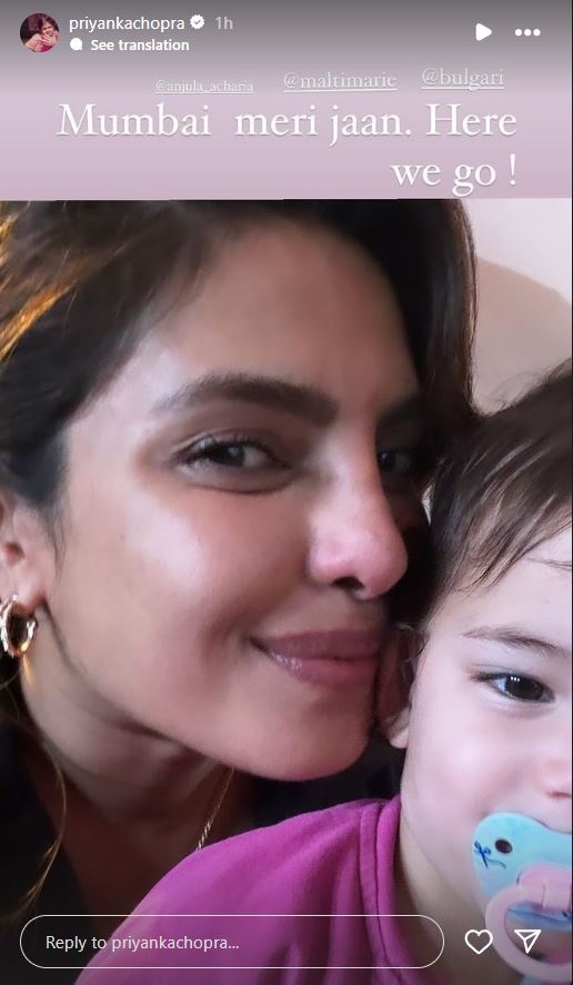 Priyanka Chopra's Instagram Story