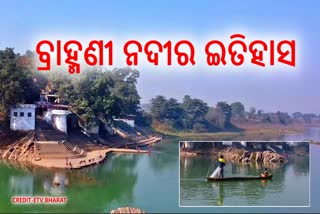 Origin of Brahmani River