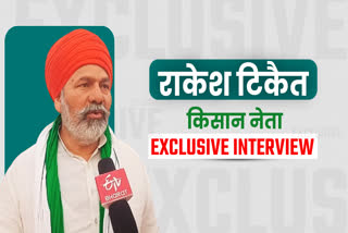 Exclusive interview with Rakesh tikait