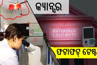 ପୋର୍ଟବଲ କ୍ୟାନ୍ସର ଡାଇଗ୍ନଷ୍ଟିକ ଡିଭାଇସ