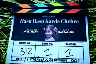 Punjabi film Hasu Hasu Karde chehre