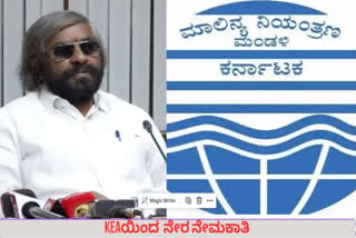 minister-eshwar-khandre-says-about-karnataka-state-pollution-control-board-recruitment