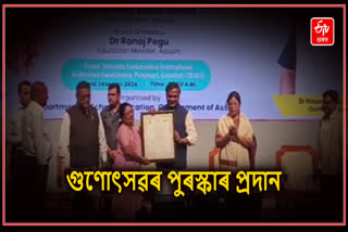 গুণোৎসৱৰ ফলাফল অনুসৰি বিদ্যালয়সমূহক শিক্ষা বিভাগৰ পুৰস্কাৰ প্ৰদান